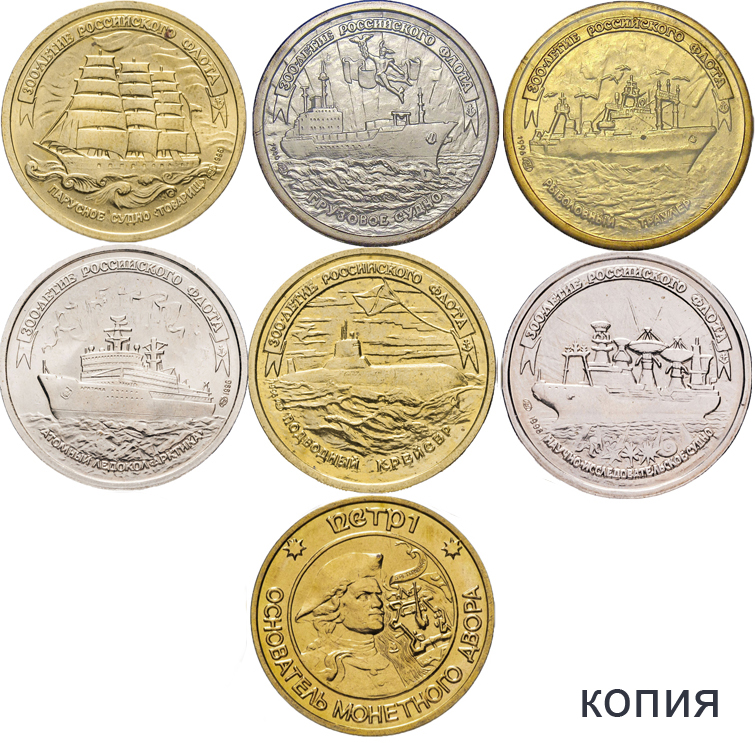 Купить монеты России 1996 года в Ростове-на-Дону в интернет-магазине