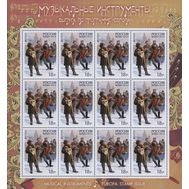  2014. 1824. Выпуск по программе «Европа». Музыкальные инструменты. Лист, фото 1 