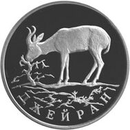  1997. 1 рубль. Джейран, фото 1 
