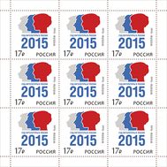  2015. 1968. Год литературы в России. Лист, фото 1 