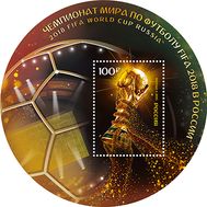  2015. 2000. Чемпионат мира по футболу FIFA 2018 в России. Блок, фото 1 