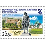  2015. 2016. 50 лет Всероссийскому обществу охраны памятников истории и культуры, фото 1 