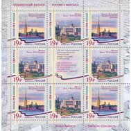  2015. 2017-2018. Совместный выпуск России и Мексики. Памятники архитектуры. Лист, фото 1 