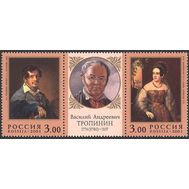  2001. 664-665. 225-летие со дня рождения В.А. Тропинина. Сцепка, фото 1 