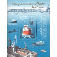  2004. 960. 300 лет Адмиралтейским Верфям. Блок, фото 1 