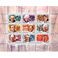  2001. 701-709. Популярные актеры российского кино. Малый лист, фото 1 