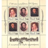  1999. 504-506. К 200-летию со дня рождения А.С. Пушкина. Портреты. Малый лист, фото 1 