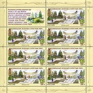  2016. 2086. Кисловодский лечебный курортный парк. Лист., фото 1 
