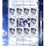  2016. 2084. 12 апреля 2016 года — 55 лет первому полёту человека в космос. Лист (с надпечаткой), фото 1 