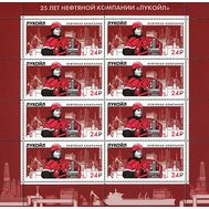  2016. 2139. Нефтяная компания «Лукойл». Лист, фото 1 