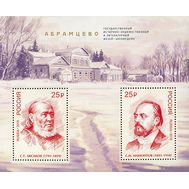  2016. 2147-2148. Государственный историко-художественный и литературный музей-заповедник «Абрамцево». Блок, фото 1 