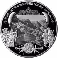  25 рублей 2015 «2000 лет Дербенту», фото 1 