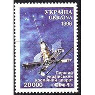  1996. Украина. Космос. Первый спутник . Сич-1. Марка., фото 1 