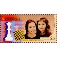  2015. Украина .1511. Шахматы. Сестры Музычук, фото 1 