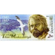  2016. Украина. 1558. Иван Миколайчук, фото 1 
