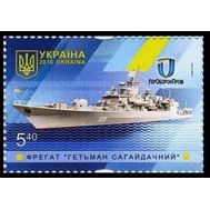  2016. Украина. Военная техника. Фрегат "Гетман Сагайдачный". Марка., фото 1 