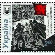  2013. Украина . Освобождение Киева. Марка., фото 1 