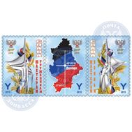  2015. ДНР. 2-4. «Слава Шахтерам». Сцепка, фото 1 