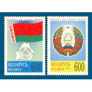  1995. Беларусь. 102-103. Государственные символы. 2 марки, фото 1 