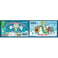  2010.Беларусь. 840-841. С Новым годом и Рождеством! 2 Марки., фото 1 