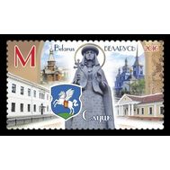  2016. Беларусь. 1148. Город Слуцк. 1 Марка., фото 1 