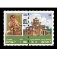  1994. Беларусь. 76-77. Живопись. Репин. Блок., фото 1 