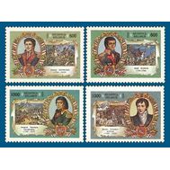  1995. Беларусь. 83-86. Исторические личности. 4 Марки., фото 1 