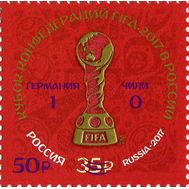  2017. 2270. Кубок конфедераций FIFA 2017 в России (с надпечаткой), фото 1 