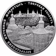  25 рублей 2017 «Житенный монастырь, Тверская область», фото 1 