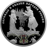  3 рубля 2017 «Царевна Лягушка», фото 1 