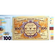 100 карбованцев 2017 «100 лет первых банкнот» Украина Пресс, фото 1 