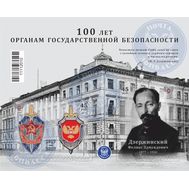  2017. ДНР. 10. "100 лет органам государственной безопасности". Блок., фото 1 