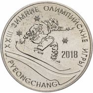 25 рублей 2017 «XXIII Зимние Олимпийские игры в Южной Корее» Приднестровье, фото 1 