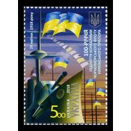  2018. Украина. 1685. Поднятие кораблями черноморского флота украинского флага. 1 Марка., фото 1 