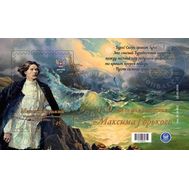  2018. ДНР. 12. 150 лет со дня рождения Максима Горького. Блок., фото 1 