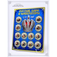  Набор монет «Русские цари и императоры 1547-1917» на планшете (25 рублей), фото 1 