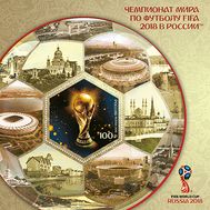  2018. 2359. Чемпионат мира по футболу FIFA 2018 в России. 14 июня — 15 июля 2018 г. Блок, фото 1 