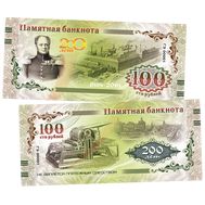  100 рублей «200 лет ГОЗНАКу», фото 1 