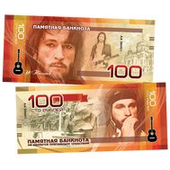  100 рублей «Игорь Тальков», фото 1 