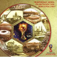  2018. 2359 А. Чемпионат мира по футболу FIFA 2018 в России. 14 июня — 15 июля 2018 г. Почтовый блок (без перфорации), фото 1 