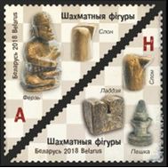  2018. Беларусь. 1283-1284. Археология. Шахматные фигуры. 2 марки, фото 1 