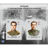  2018. ДНР. 126-127. Борцам с украинским национализмом. Блок, фото 1 