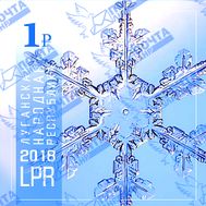  2018. ЛНР. 154. Стандартная серия. Синяя снежинка, фото 1 