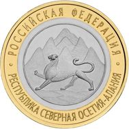  10 рублей 2013 «Республика Северная Осетия-Алания», фото 1 