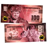  100 рублей «Евгений Леонов (Доцент)», фото 1 