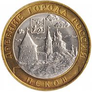  10 рублей 2003 «Псков», фото 1 