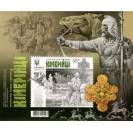  2019. Украина. 1719. Киммерийцы. Культурные эпохи Украины. Блок, фото 1 