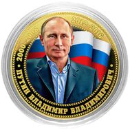  10 рублей «Путин. 2000-2008, 2012-2016», фото 1 