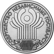  1 рубль 2001 «10 лет СНГ», фото 1 