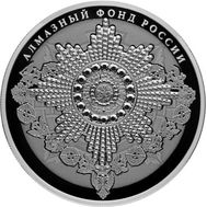  25 рублей 2016 «Звезда ордена Святого апостола Андрея Первозванного», фото 1 